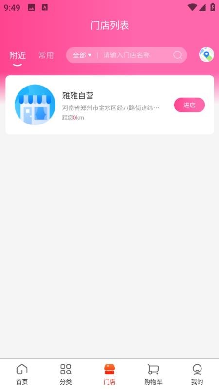 雅雅生态v5.9.0