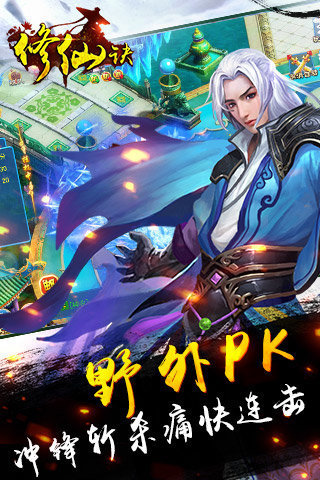 修仙诀正版v5.6.9