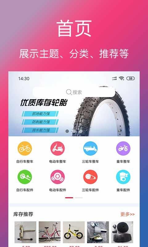 单车信息v3.0.0