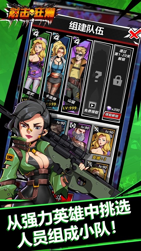射击狂潮v3.0