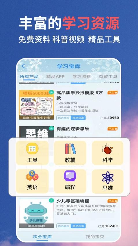 口算同步练v2.2.5