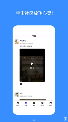 传言新社交v1.0.0