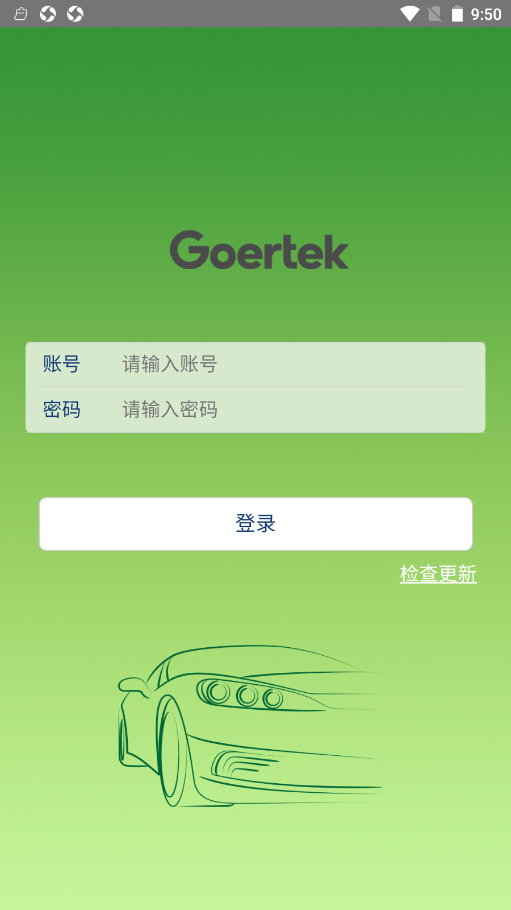 歌尔出行v20211124