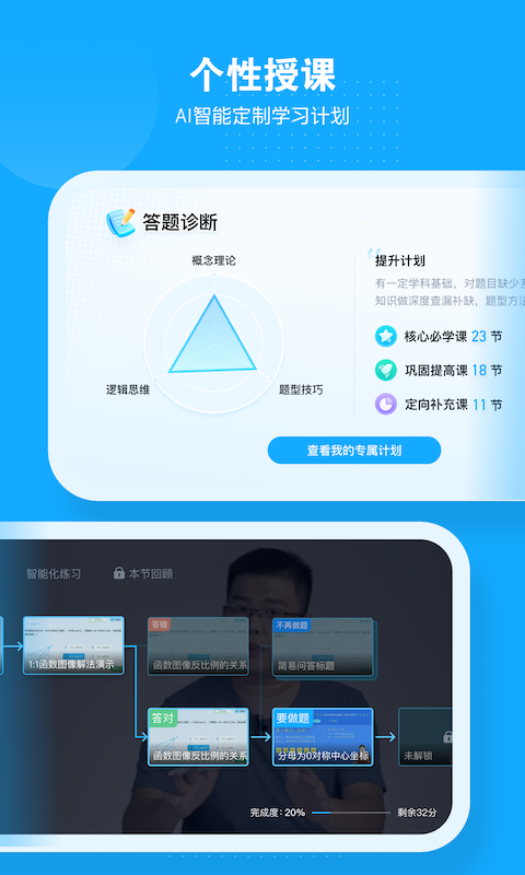 小马AI课v2.0.0