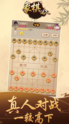 象棋达人v3.8.4