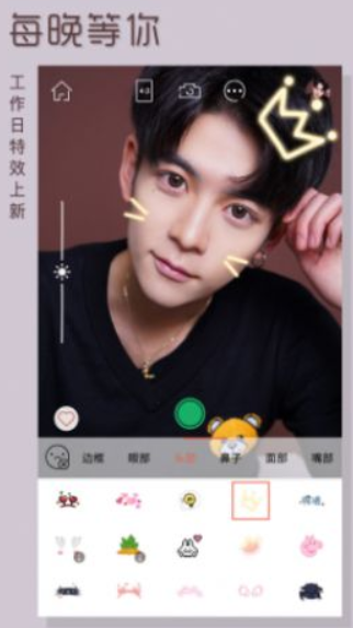 face美颜修身相机v3.5.91