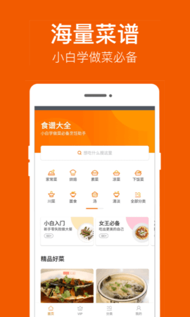 舌尖工坊v1.0.1