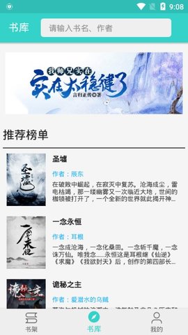 飞鸟免费小说v1.0.9.100