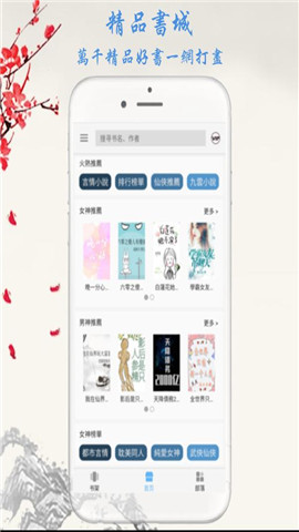 九元小说v10.04.03