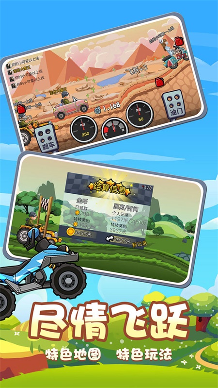 开车不要停v1.0.0