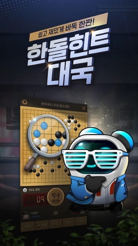 来一局围棋v2.0.1