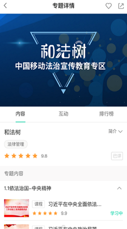 中移网大v3.7.5