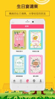 生日提醒助手v2.2