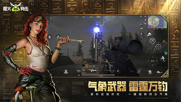 萤火突击v1.0.230