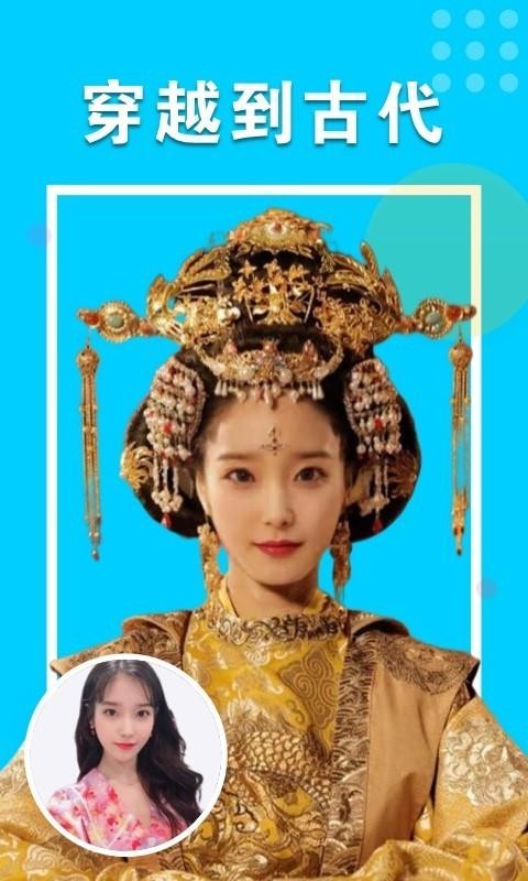 秀颜相机v1.0.3.0517