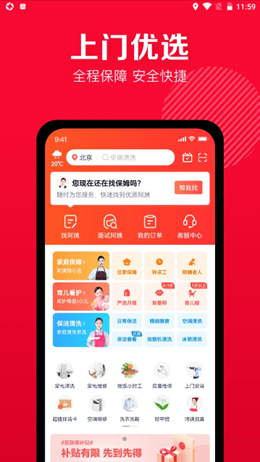 天鹅到家v8.0.0.0