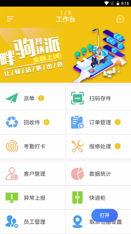 畔驹智达派v1.0.0