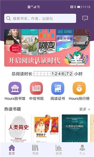 Hours阅读v1.5.0