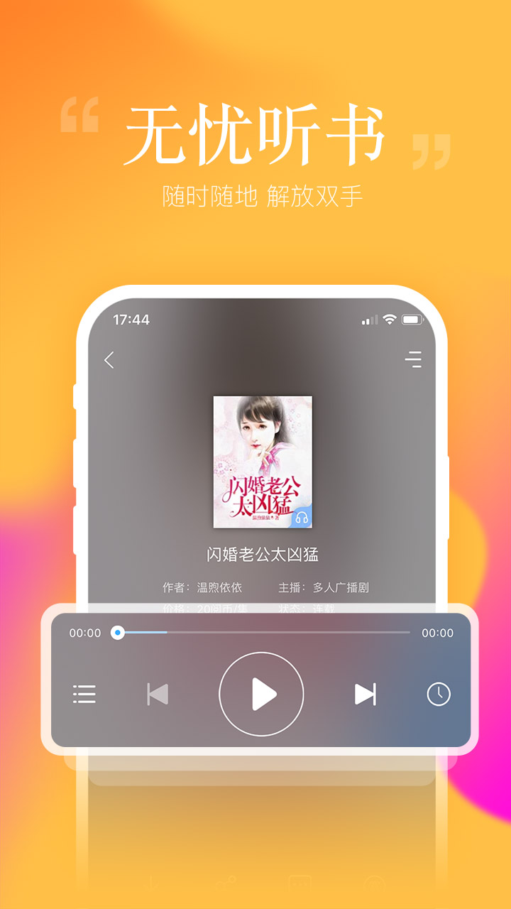安卓读书旧版本v5.1.4