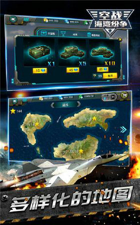 空战海湾纷争v1.0