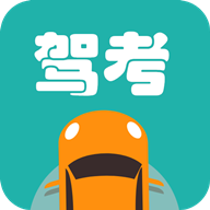 驾考好帮手v10.0.2