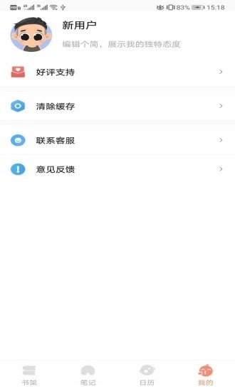 八戒书屋v1.0.0