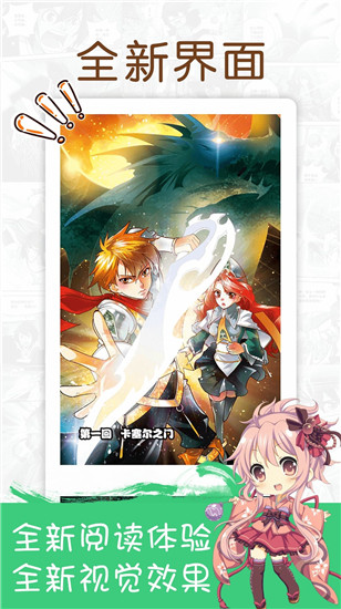 漫画快递v5.9.12.05