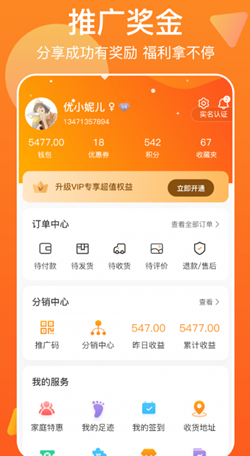 万网街v1.0.0