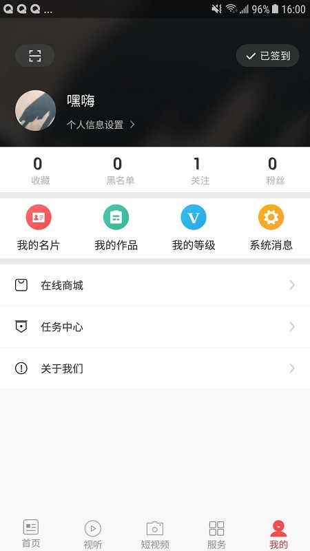 无线雅安v3.1
