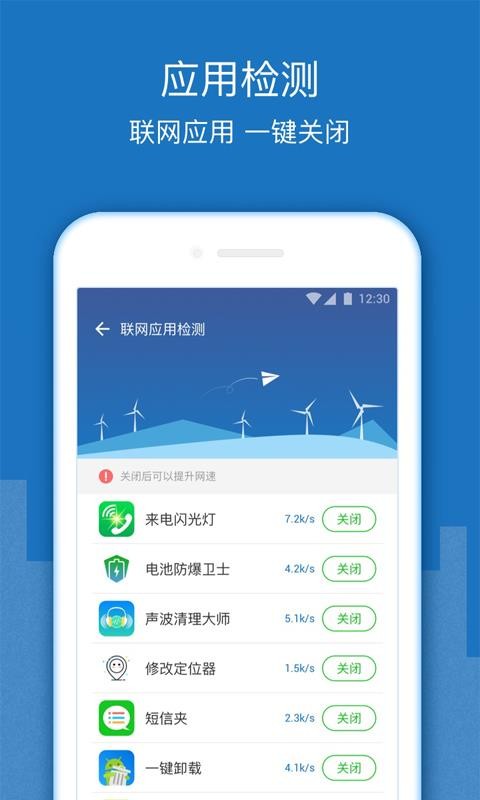 火速WiFi钥匙v3.422