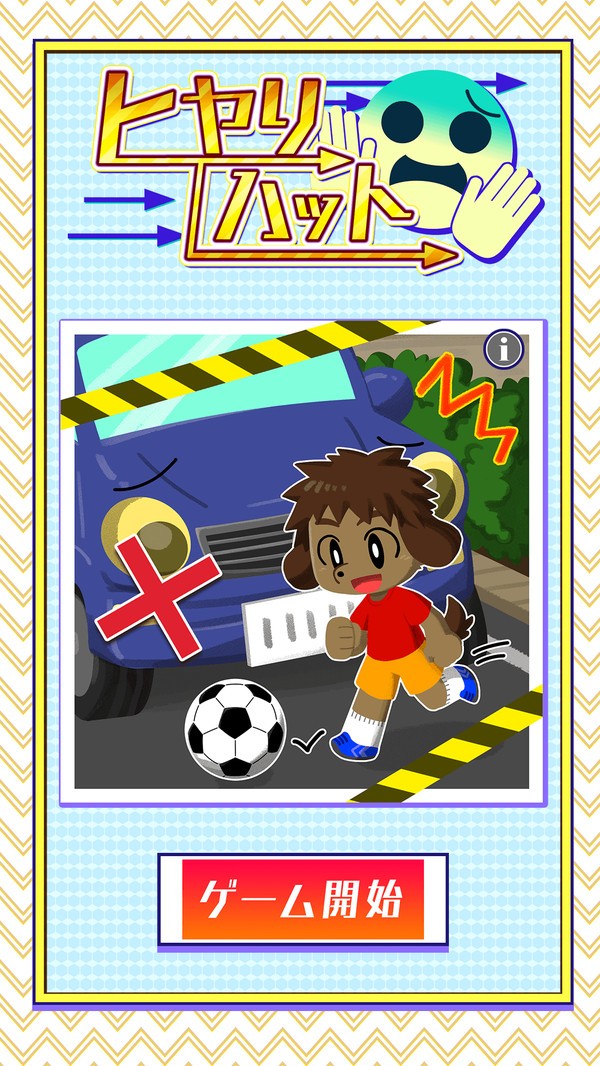 危险预知训练v1.0