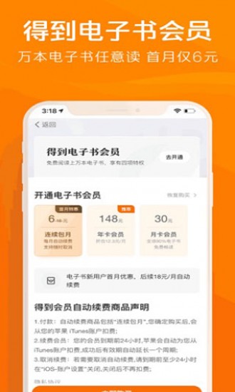 得到阅读v8.0.1