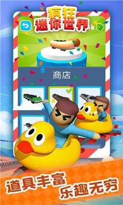 疯狂迷你世界v1.0