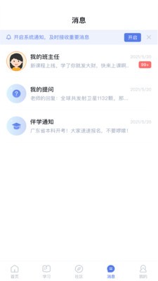 师大课堂v1.0.0