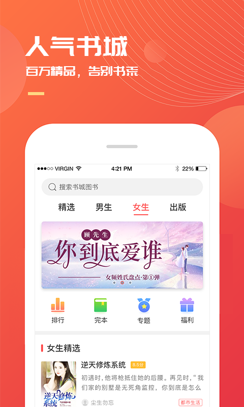 小说巴士阅读器v3.5.1
