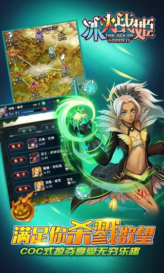 冰火战姬v1.0.0