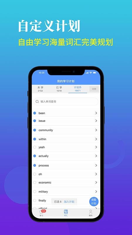 AI规划背单词v2.2