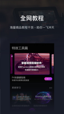 Pr影视剪辑v1.2