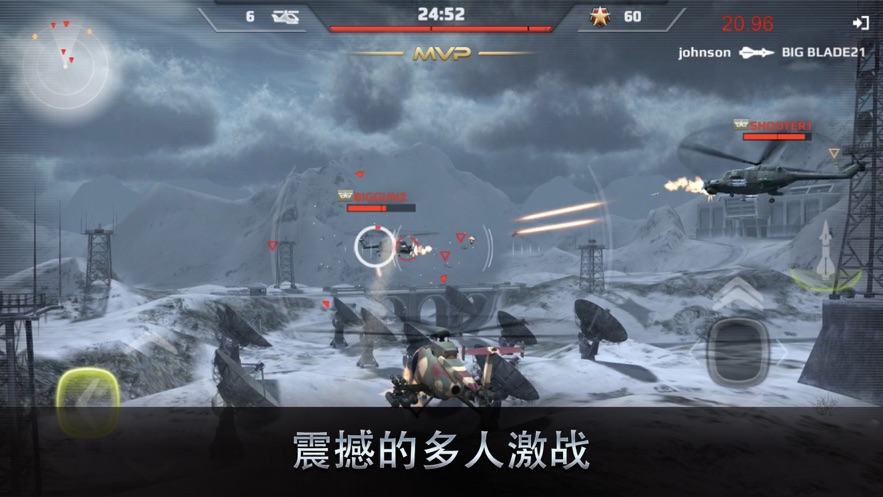 空中猎手v1.6.2