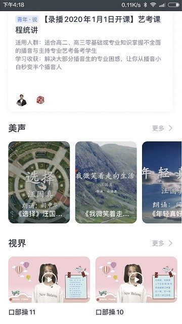 话言话语v1.5.3