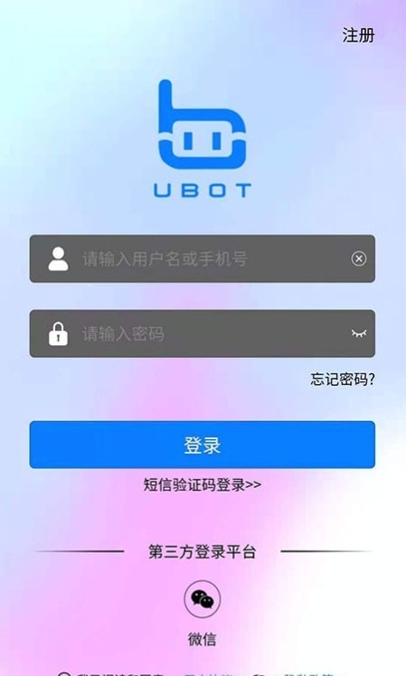 优博智能v2.0.0