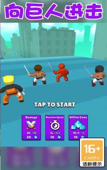 向巨人进击v1.2.1