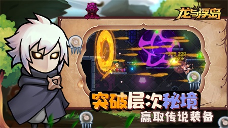 龙与浮岛v0.1