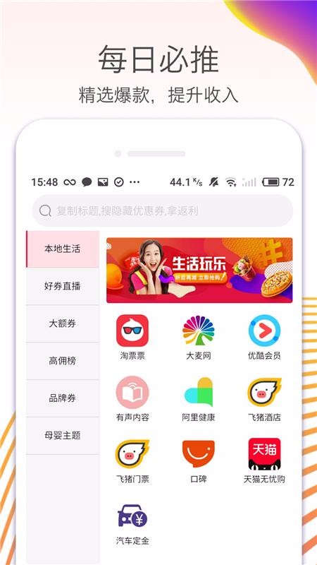 拼夕拼购专享券v2.0.2.4