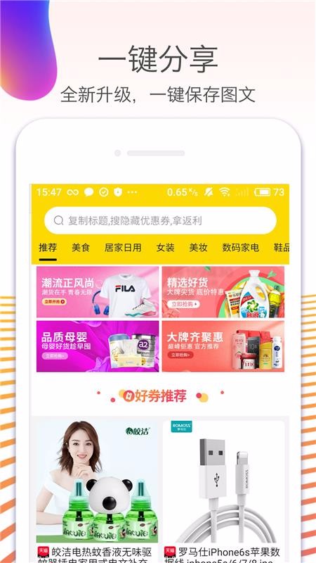 拼夕拼购专享券v2.0.2.4