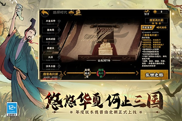 无悔华夏v3.5.141