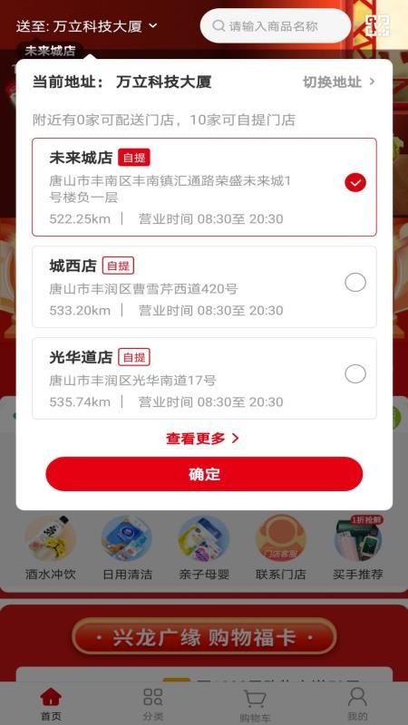广缘易购v1.0.6