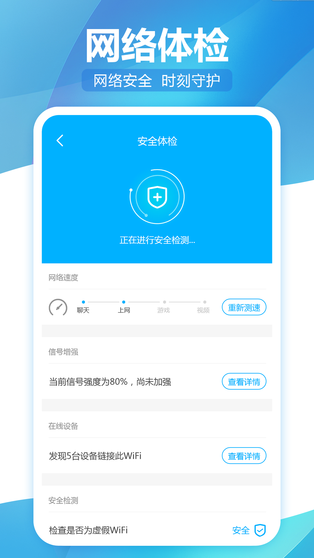 无线WiFi精灵v1.0.0