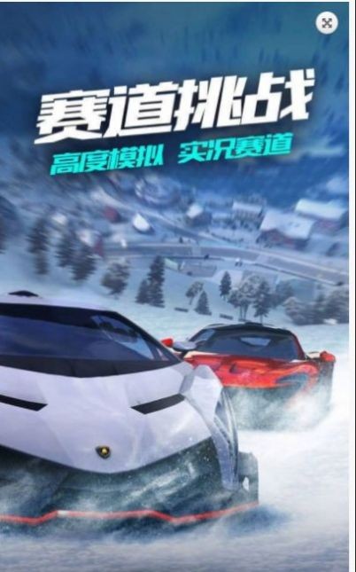 城市漂移飞车v2.4