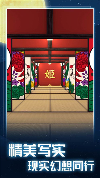 月夜逃跑计划v1.0.0